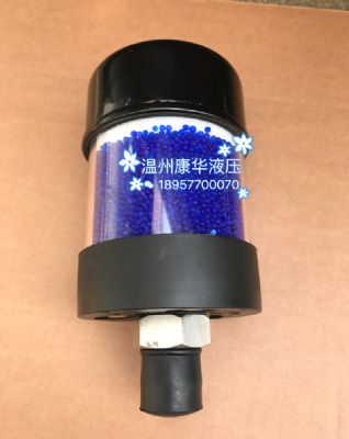 吸濕過(guò)濾器(DAB吸濕空氣濾清器)
